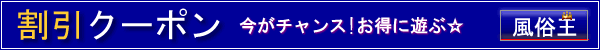 レディー・レディーの割引クーポンタイトル画像